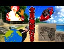 【クトゥルフ神話TRPG】PLが孤島で暴れて理不尽にもKPが吹き飛ぶクトゥルフ神話TRPG part1