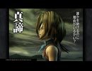 【 ファイナルファンタジー9 】盗賊生活　1奪【前編】