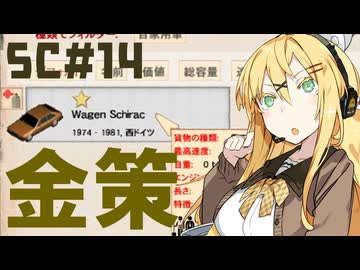 煤けた共産党 #14 SECRET ORDER 【Workers&Resources:SovietRepublic】【CeVIO実況】
