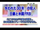 25・8・25  米国の為に計画された『失われた30年・日本国民の貧困』敗戦国ここまで　永遠に痛め付けられなければいけ無いのか？敗戦まで計画されたものです。日本人は奴隷であり続けなければならないのか❓
