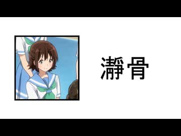 単品