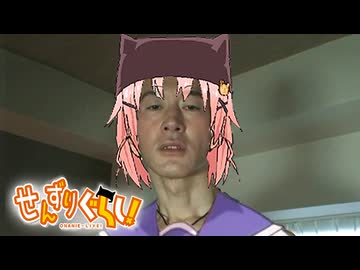 お・な・に・ー・し・た・い