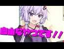毎日投稿＃147【VOICEROID劇場】