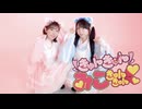 【もゆる×ききょー。】きゅんきゅんみこきゅんきゅん♡【踊ってみた】