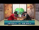 第33期 銀河戦 本戦Fブロック 9回戦 大橋貴洸七段 vs 青嶋未来七段