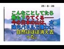 25・8・26  熊は　悪く無い。食べ物を奪ったのは　人間だ。食べる物がないから　人間を食べた。　熊は悪く無い。　悪いのは　山を破壊した　森を破壊した　人間だ。