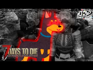 【難易度狂気】MSSPなら毎日襲撃でも行けるんじゃね？3日目【7Days to Die V2】