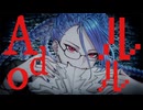 【ロック歌い手界の帝王が】ルル covered by 羽衣石アキラ　【セクシーハイトーンで歌ってみた】