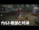 #208【ELDEN RING】血の司祭エスガーを血祭りにしてやるよ！【エルデンリング初見実況】