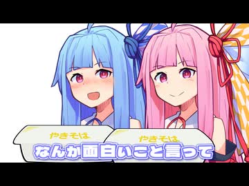 なんか面白いこと言って