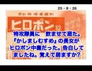 25・8・26  覚醒剤　社会が混乱した時蔓延する。現実逃避しても　救われた無い。フェンタニルは死亡率が高い。逃げるな‼️ 手を出すな‼️ 無知で手を出すと　地獄が始まります。