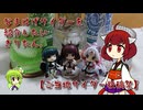 なまはげサイダーを紹介したいきりたん。【ご当地サイダー投稿祭】