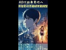 「40代独身男性へ！恋愛・孤独・貯金不安を吹き飛ばす実践型ラジオ」：恋愛が怖い・一人がつらい・お金が心配なあなたに贈る科学的アプローチ＆簡単習慣術