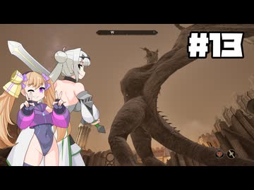 【Oblivion Remastered】クロワちゃんとおぶりま　Part13