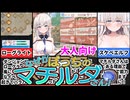 [なぜかぼっちのマチルダさん!]緊急割引！何故かぼっちなエルフの理由が衝撃過ぎた！[えちえち同人ゲーム紹介ずんだもん#184]