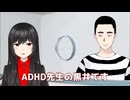 発達障害者は犯罪者になりやすい？【後編】