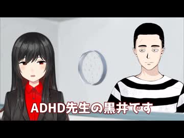 発達障害者は犯罪者になりやすい？【後編】