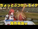 【ファイアーエムブレム無双】【リョナ】【ティアモ】 戦闘を開始するわ！（遺言）Part１３