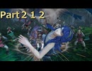 【ファイアーエムブレム無双】【リョナ】【ルキナ】 ３０秒リョナPart２１２