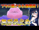 【ドラゴンボールザブレイカーズ】最強レイダーブウの使い方