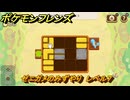 ポケモンフレンズ　ゼニガメのみずやり　レベル７　脳トレひらめき問題　＃３１４　【PokemonFriends】