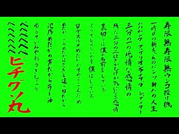 寿限無テロップ GB