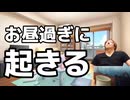 ヒカキンの日常に幸あれ