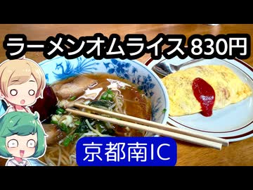 昭和遺産なラーメン屋の激安珍セット