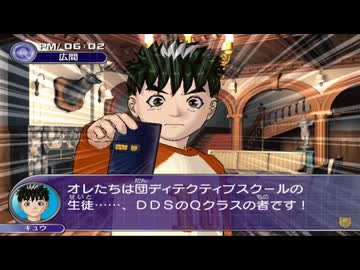 【探偵学園Q 奇翁館の殺意】 まったく最近のDDSときたら part 15