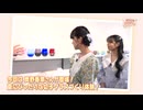 大西亜玖璃の「あなたにアグリー♥」8月配信ダイジェスト