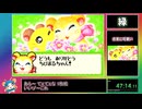 【RTA】とっとこハム太郎４ にじいろ大行進でちゅ 2時間18分14秒 No Minigame Skip Part2/6【鬼門はちび丸ちゃん】