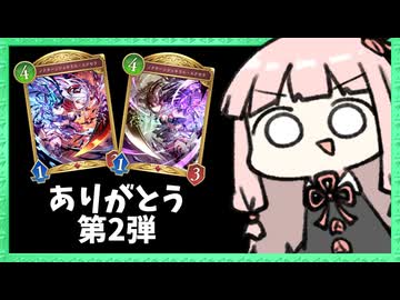 【アグロ】最強のアグロナイトメアで第2弾最後のランクを回しまくる！【シャドバWB】