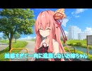 【VOICEROID劇場】鈍感すぎて一向に進展しない茜ちゃん