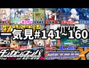 【一気見#141~#160】えちえち同人ゲーム紹介総集編
