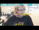 【かつき】か「ゴリライモに「さん」をつける必要ないだろ　あいつが全ての元凶（未成年女性とコネクションがぜんか氏をそれ目当てで呼んだらしい）だぞ」 コメント「配信者として手を出すのが一番ダサ…【ニコ生】