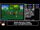 マリオストーリーバグ無し100％RTA 参考記録8時間8分45秒 part7