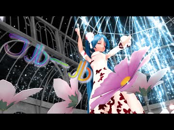 【MMD】有理式宵待蝶々ミクのフルール【我が家のボカロモデル】_31