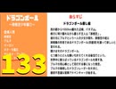 【会員生放送】タンクトップ通信 第１３３号