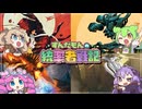 【MTG】ずんだもんの統率者戦記【EDH】～全員アーティファクトデッキかよ～