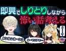 【出演：ましろ爻/緋八マナ/立伝都々】にじさんじのTOYBOX！