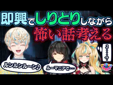 【出演：ましろ爻/緋八マナ/立伝都々】にじさんじのTOYBOX！