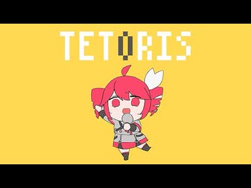 テトリス 歌ってみた【深海】