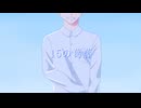 15の葛藤 / 15 Conflicts - feat. 重音テト