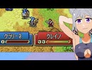 【FE封印】駆け抜けるゆかロイとハードな仲間のエンジョイ実況　part5【VOICEROID実況プレイ】