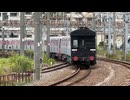 【12-921F 日本車輌新造出場甲種輸送】EF210形114号機+ヨ8642+都営12-600形12-921編成+ヨ8891 大船駅通過