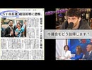 海外の左派紹介#1 世界よ、これが論破だ 【論破王マムダニと天性の煽りすとハサン】