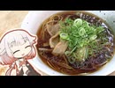 とっても簡単！醤油ラーメン【いきぬき料理】