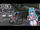 【C4】エントリーロードでレース挑んでみた
