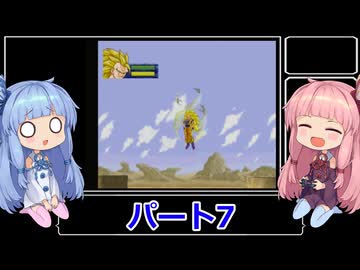 【RTA】偉大なるドラゴンボール伝説 Zランクオール100RTA　1時間19分23秒　その7【VOICEROID実況】
