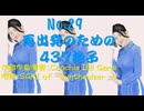 029 再出発のための437拍子 生成AI不使用　vocal のみSynthesizer V (Chorus  part にVocoflex初使用） #coochiebillgameM